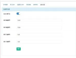 揭秘智慧快递V2.5.25开源版之公众号模块