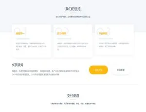 自动发在线卡密销售商户运营版：WAP 手机端、多主题，修复蓝模卡死&商品编辑问题-小文资源网