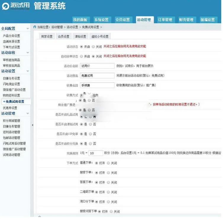 【仿每推网站源码】推51领啦试客系统源码 PC源码+WAP端+APP原生代码 自带5套精美模板[TinkPHP内核]