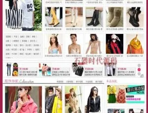揭秘！淘宝客女性时尚门户“图时尚”源码大公开
