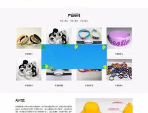 泰硅胶制品企业织梦dedecms响应式网站模板（自适应移动端）-小文资源网