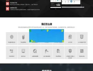织梦DedeCMS响应式网站模板：互联网营销公司适配移动端必备-小文资源网