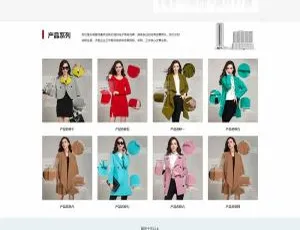 织梦DedeCMS 服装正装工作服定制响应式企业网站模板（自适应移动端）-小文资源网