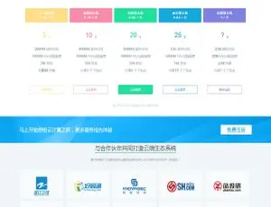 2019超火赚钱模式：kangle虚拟主机空间销售网站源码-小文资源网