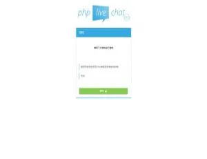 PHP多坐席客服聊天系统源码：完美定制 含原生App及视频教程-小文资源网