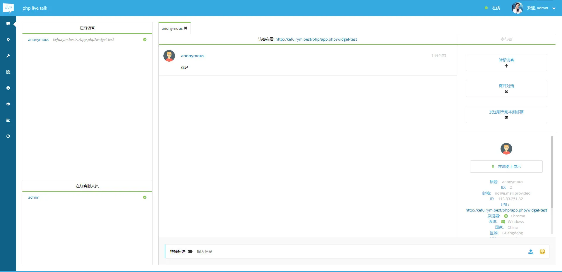 PHP多坐席客服聊天系统源码完美定制版带原生app+视频教程