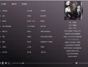 超全！PHP 在线音乐播放网站多解析源码-小文资源网