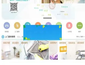 仿阿姨帮与 58 到家：BAOCMS 网站源码（PC+WAP+微信端）-小文资源网
