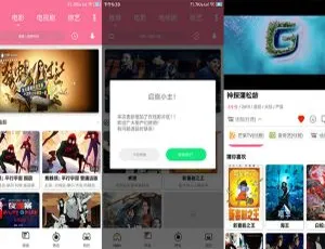 熊猫视频 E4A 源码：全面屏支持+类库+验证系统打包-小文资源网