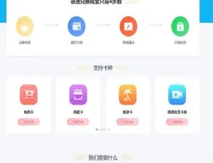 Thinkphp 收卡网：礼品卡兑换与二手礼品卡回收源码大揭秘-小文资源网