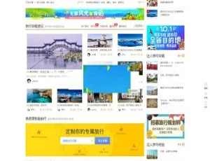 迪恩旅游资讯自由行风格Discuzx3.2商业版GBK模板-小文资源网