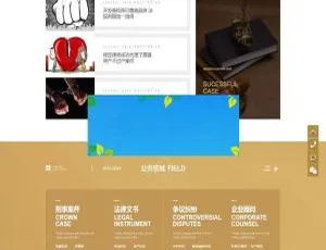 金色高端大气！织梦dedecms律师事务所网站模板（含手机移动端）-小文资源网