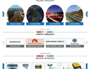 蓝色地质测绘工程设备公司带移动端的织梦dedecms网站模板