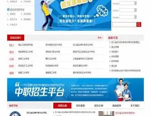 ASP.NET招生平台源码：含管理、学校、学生端（PC与移动端）-小文资源网