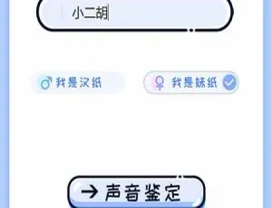 PHP 微信趣味声音测试吸粉 H5 源码：声音鉴定必备