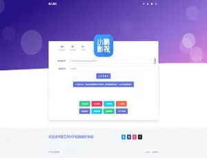 揭秘！爱奇艺VIP视频解析系统HTML单页源码