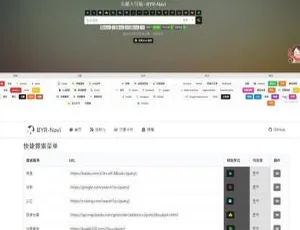 Fomantic UI 打造个性轻量可配置网站导航源码