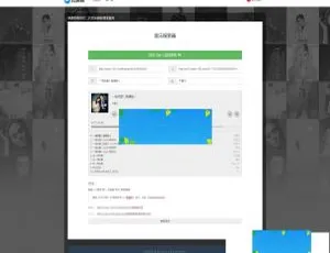 PHP多站合一音乐搜索网站源码免费下载