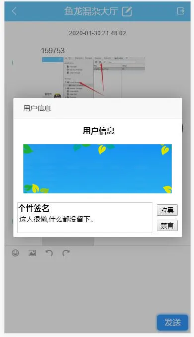PHP响应式在线聊天系统源码 自适应PC+WAP手机移动端_源码下载