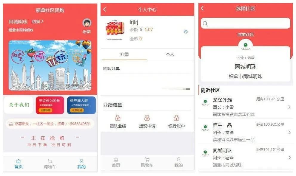 网站源码,得推社区团购系统v3.1 基于deituiCMS开发+可用于社区团购平台搭建+支持公众号小程