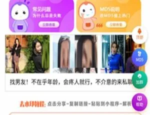 全新 QQ 去水印小程序源码及网站源码大放送