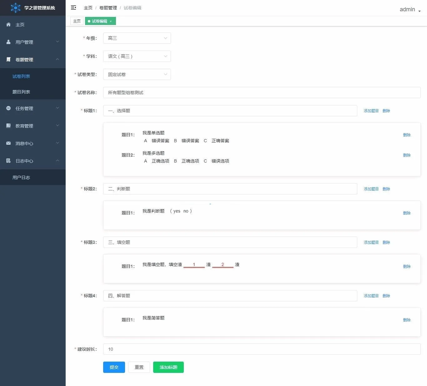 网站源码,uexam学之思在线考试系统v3.0.8 开源考试系统源码+小程序登录自动绑定微信账号