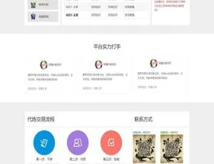 惊爆！王者荣耀接单平台无后台手机版网站源码来袭-小文资源网