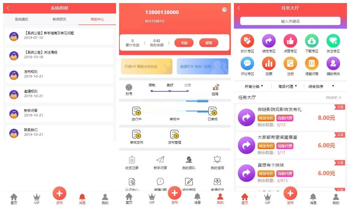网站源码拇指赚点赞任务系统 短视频关注点赞任务平台+支持封装双端APP+对接三方支付