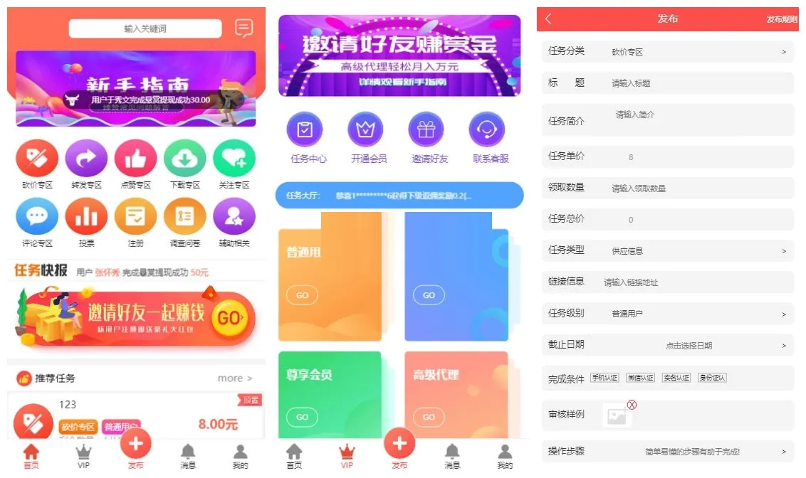 网站源码拇指赚点赞任务系统 短视频关注点赞任务平台+支持封装双端APP+对接三方支付