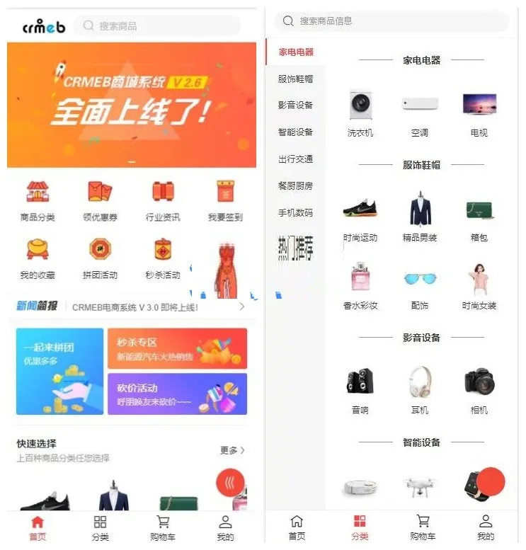 H5商城源码 运营级+开源无加密+标准接口+前后端分离+服务器打包+一键安装