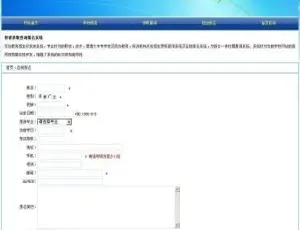 智睿录取查询报名系统 v10.2.1：大专职校与培训机构招生及在线报名网站源码