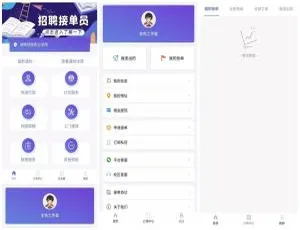 亲测可运营！校园综合服务平台小程序：含校园任务、跑腿、抢单功能