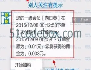最新微信超级人脉加粉源码：带商城版三级分销，微商推广神器