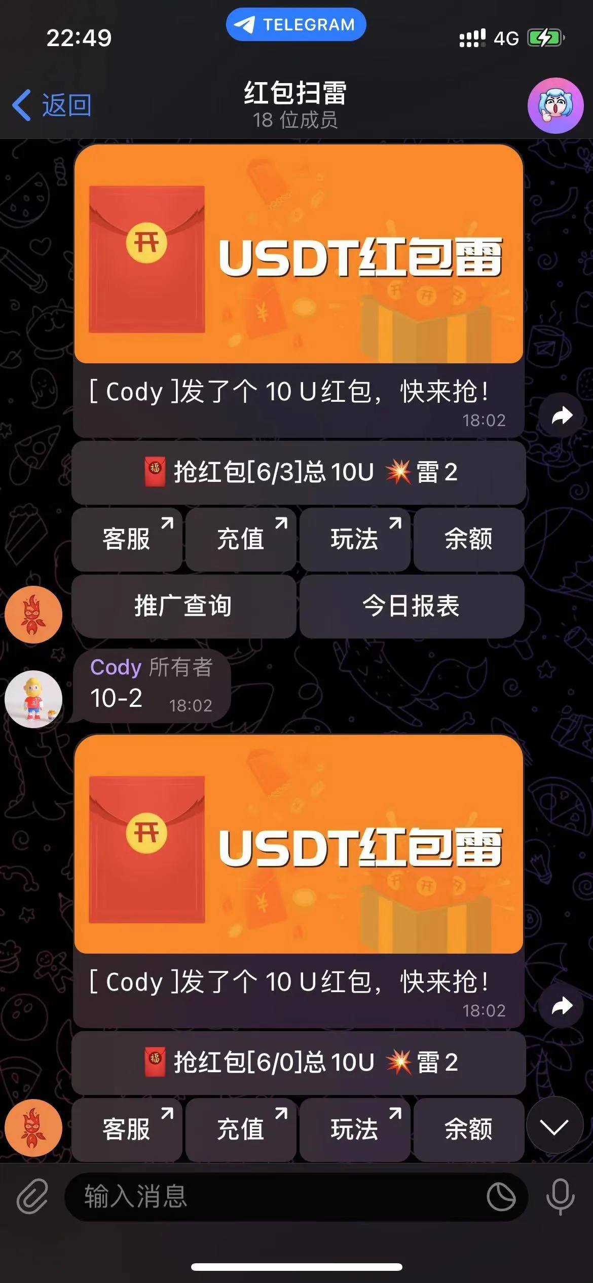 USDT 红包SL【代码开源】