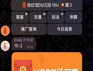 开源代码！USDT 红包大揭秘