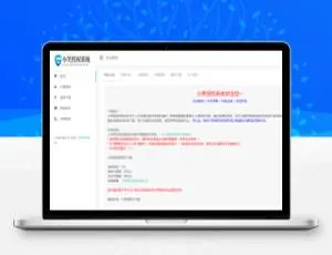 小笑授权系统V5.0超赞开心版