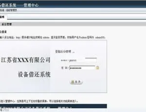 雷速设备借还系统 7.16 版：亮点揭秘-小文资源网