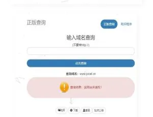 东方PHP授权系统修复版：精准盗版检测源码
