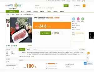 ECshop 打造顺丰优选同款综合购物商城平台源码-小文资源网