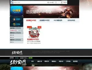 《揭秘！逆战辅助网站源码：基于织梦dedecms内核》