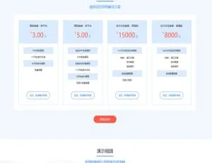 惊爆！AA支付码商平台分销+PDD第三方四方面签聚合支付源码，价值5万
