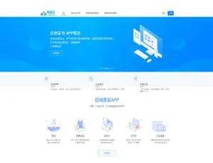 2020 最新运营级在线 IOS 免签封包分发平台：一键免签、在线封装 app 带绿标源码-小文资源网