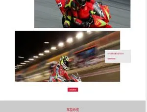 自适应移动端！摩托车汽车制造公司织梦dedecms响应式网站源码模板