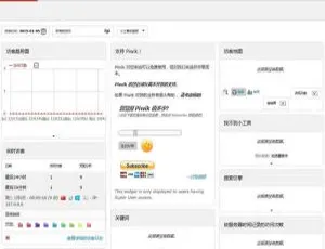 Matomo网站统计系统 3.13.5 版本揭秘