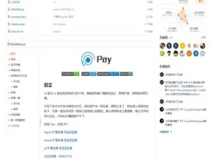 探索 easyPay 支付 SDK 扩展包 v3.0.3-ss 新惊喜-小文资源网