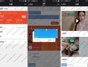 BingSNS拓客社群系统：直播分销多供销+语音视频+映客绑定 源码速下