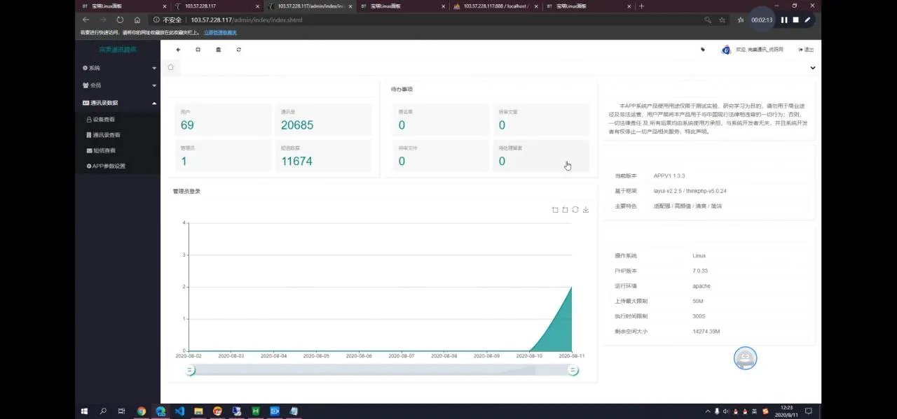 C146 PHP源码_2021最新安卓IOS双端无报毒获取通讯录APP+短信定位+完美运行源码下载+详细视频教程