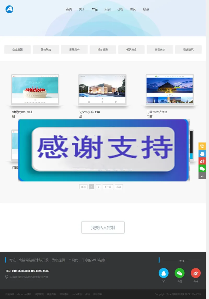 （自适应手机版）响应式网络建站公司网站源码 HTML5软件网站开发工作室织梦模板