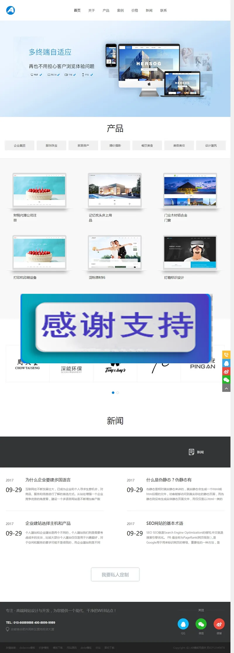 （自适应手机版）响应式网络建站公司网站源码 HTML5软件网站开发工作室织梦模板