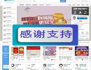 2019 全新源码交易网运营源码：友价 T5 内核全平台数据